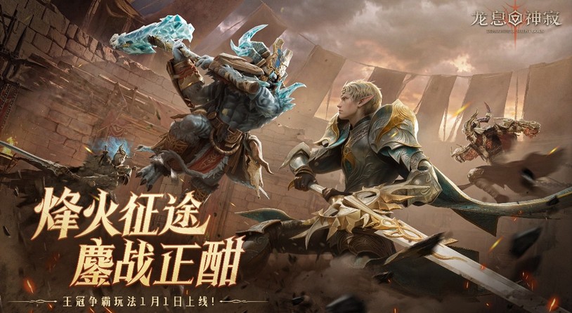 S5赛季全新跨服对决「王冠争霸」即将启幕，三路激战争夺服务器荣耀