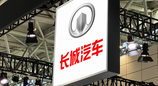 长城汽车 12 月销量 12.4 万辆，同比下滑 8.33%