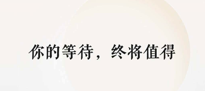 你的等待，终将值得｜鸿蒙团队发布新年感谢信