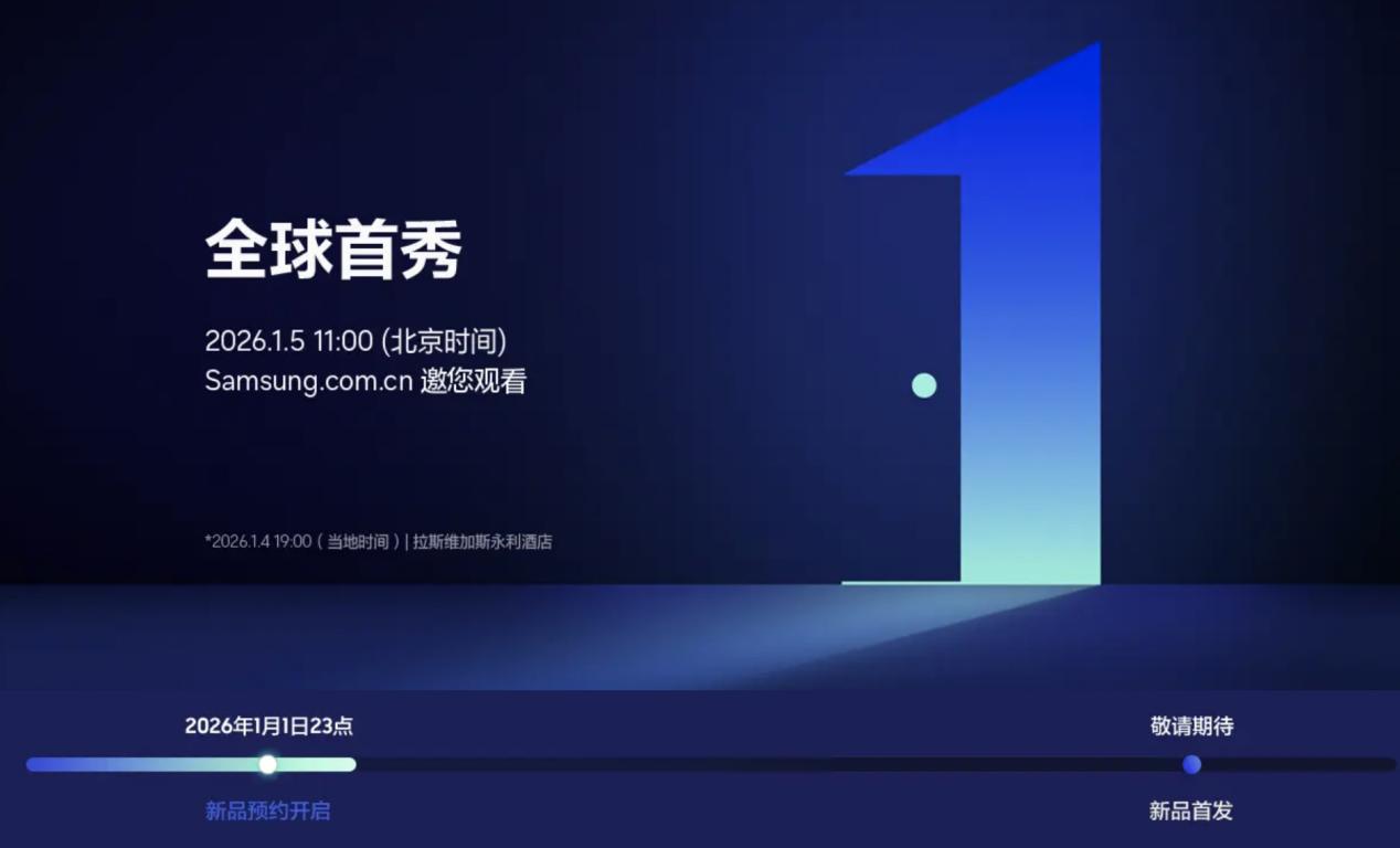 三星持续扩充2026年电视产品阵容，新品预约登记正在进行中