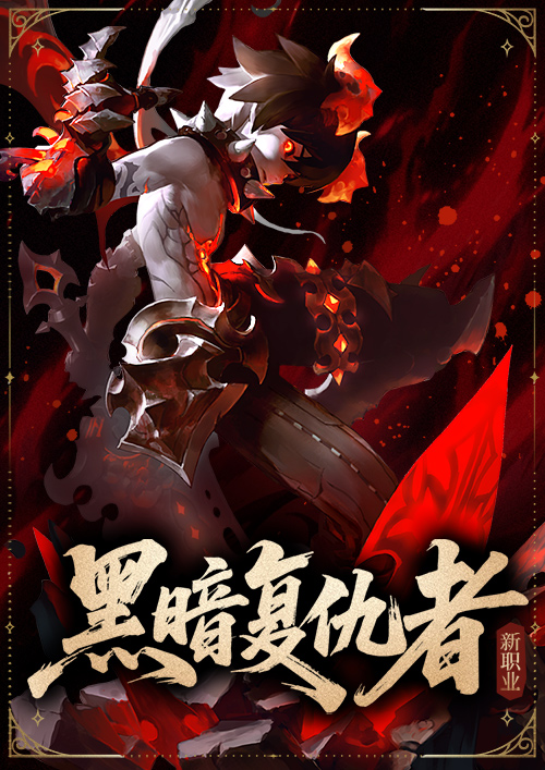 《龙之谷》怀旧服今日开启新服预创角！萤火虫高清美图回顾