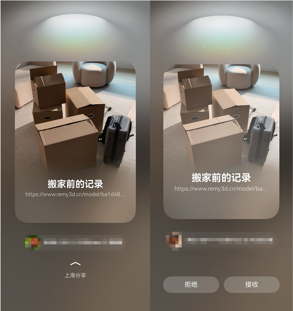 生活碎片3D存档、一碰即享！鸿蒙独家应用Remy已支持“碰一碰”分享