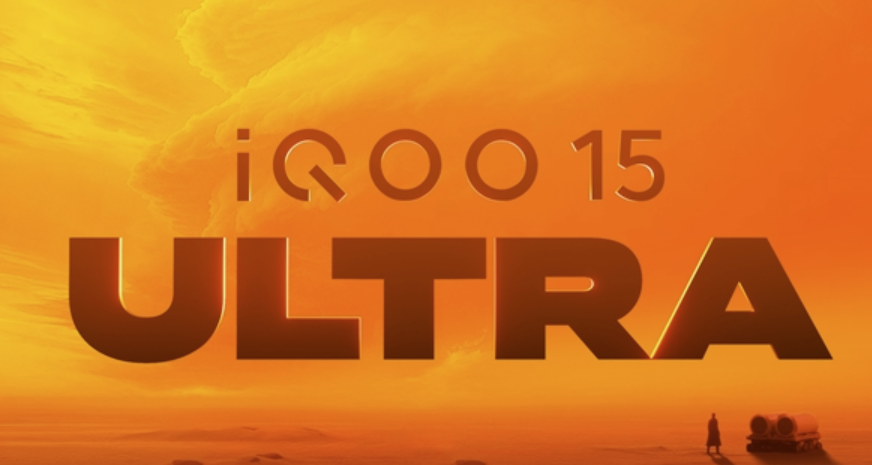 iQOO 15 Ultra将于2月亮相，搭载骁龙8至尊Gen 5