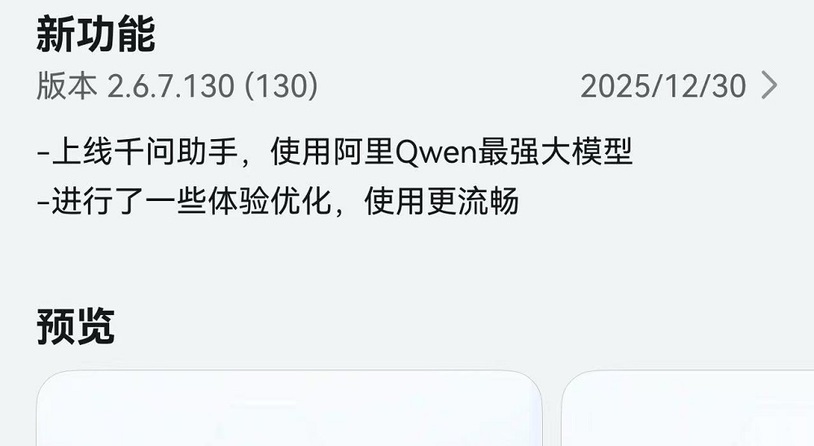 鸿蒙生态生产力爆发：千问、夸克、UC浏览器同步重磅升级，重塑超强生产力