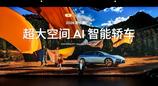 2026小鹏全球新品发布会上市多款新车，2026款小鹏P7+售价18.68万起，小鹏G7超级增程19.58万起售
