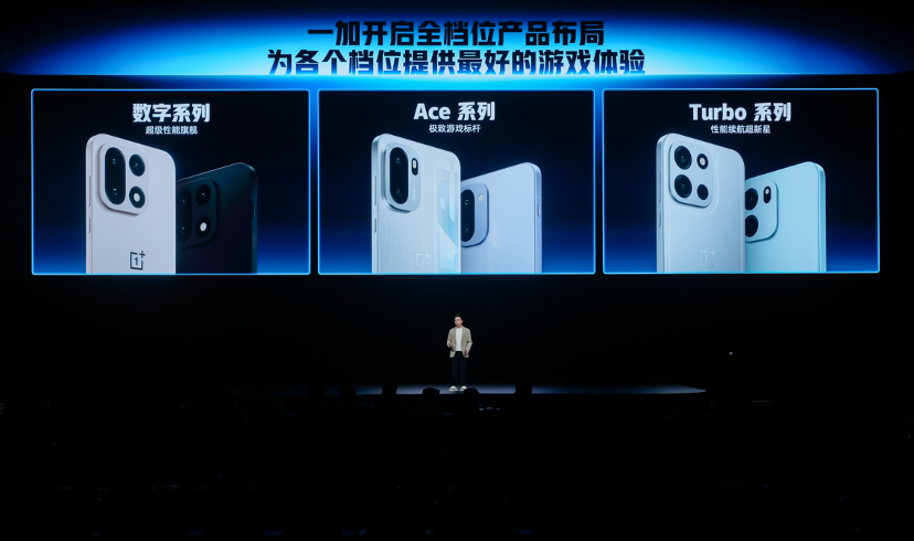 一加全新 Turbo 6 系列正式发布，首销优惠价1699元起