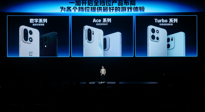 一加全新 Turbo 6 系列正式发布，首销优惠价1699元起