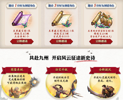 战鼓催征，风云再起！1月9日风云怀旧服新服预创建燃情开启