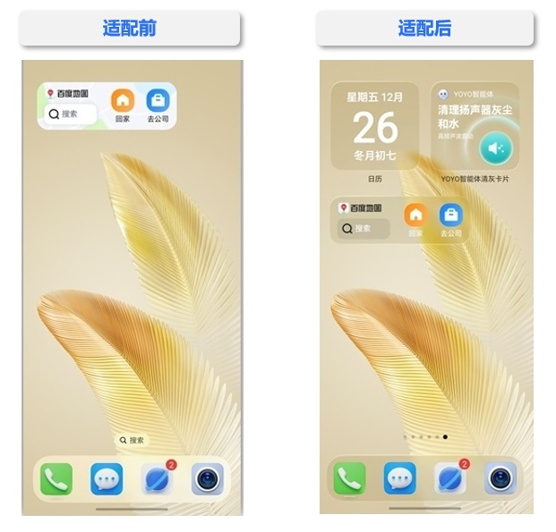 荣耀远航计划赋能生态 百度地图与MagicOS共建出行新体验