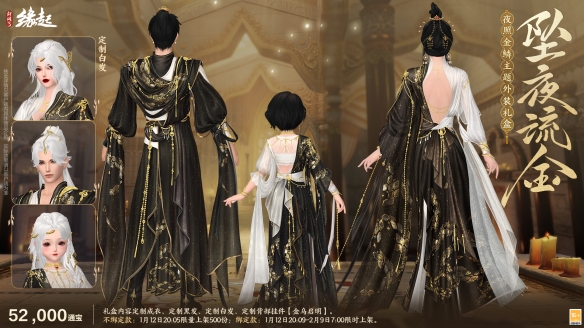 啾啾喳喳闹新岁，《剑网3缘起》全新武器携肥啾头饰新春送福！