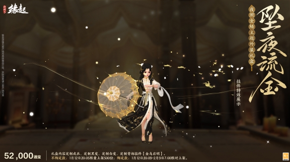 啾啾喳喳闹新岁，《剑网3缘起》全新武器携肥啾头饰新春送福！