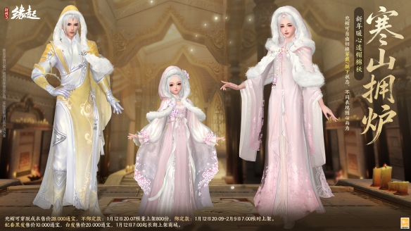 啾啾喳喳闹新岁，《剑网3缘起》全新武器携肥啾头饰新春送福！