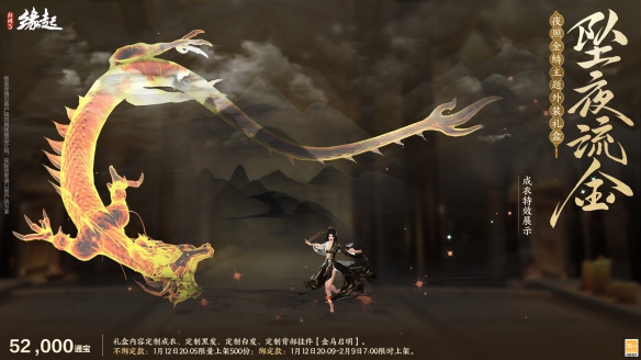 啾啾喳喳闹新岁，《剑网3缘起》全新武器携肥啾头饰新春送福！