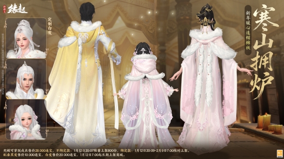 啾啾喳喳闹新岁，《剑网3缘起》全新武器携肥啾头饰新春送福！