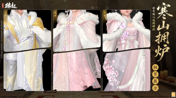 啾啾喳喳闹新岁，《剑网3缘起》全新武器携肥啾头饰新春送福！