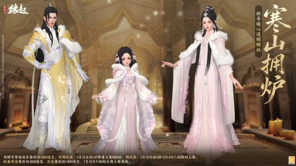 啾啾喳喳闹新岁，《剑网3缘起》全新武器携肥啾头饰新春送福！