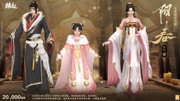 啾啾喳喳闹新岁，《剑网3缘起》全新武器携肥啾头饰新春送福！