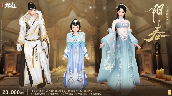 啾啾喳喳闹新岁，《剑网3缘起》全新武器携肥啾头饰新春送福！