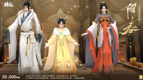 啾啾喳喳闹新岁，《剑网3缘起》全新武器携肥啾头饰新春送福！