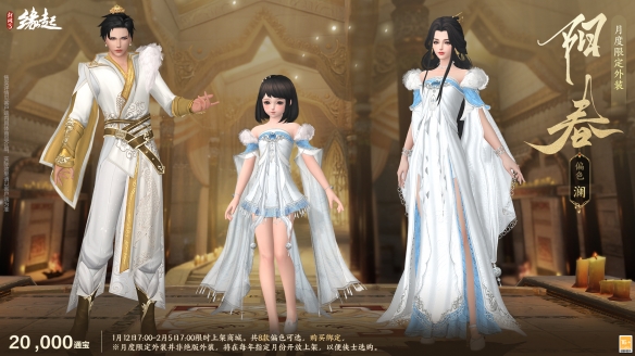 啾啾喳喳闹新岁，《剑网3缘起》全新武器携肥啾头饰新春送福！