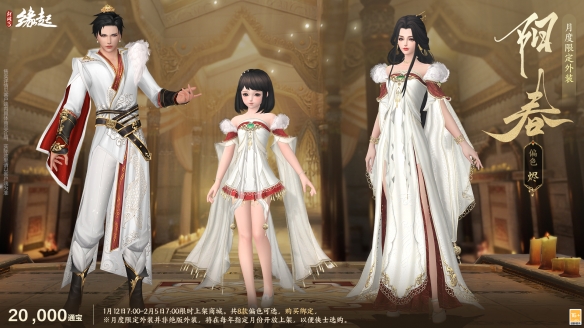 啾啾喳喳闹新岁，《剑网3缘起》全新武器携肥啾头饰新春送福！