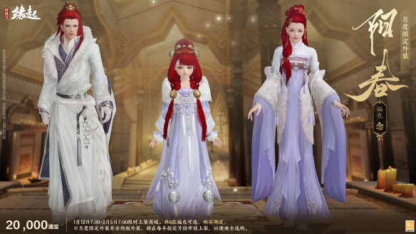 啾啾喳喳闹新岁，《剑网3缘起》全新武器携肥啾头饰新春送福！