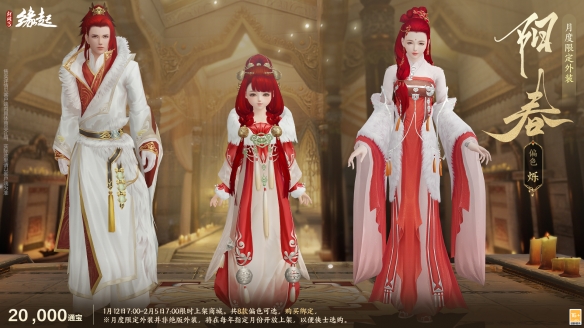 啾啾喳喳闹新岁，《剑网3缘起》全新武器携肥啾头饰新春送福！