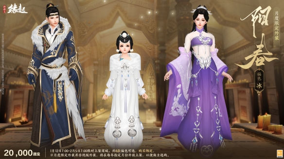 啾啾喳喳闹新岁，《剑网3缘起》全新武器携肥啾头饰新春送福！