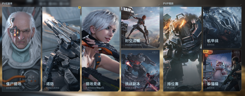 《逆战：未来》PC/移动已正式上线！把FPS玩出花