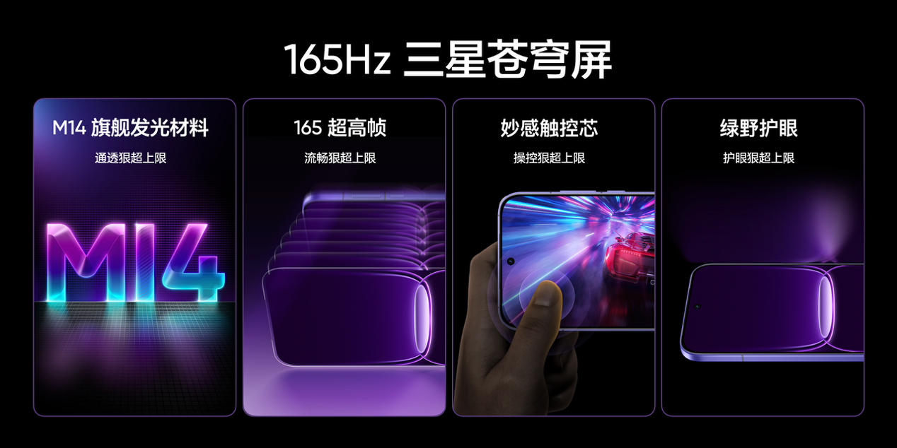 真我Neo8首发165Hz三星苍穹屏，官宣定档1月22日