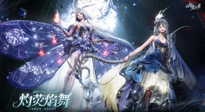 拟态的神又来放大招了，还是哥特风！我在《以闪亮之名》吃的太好了