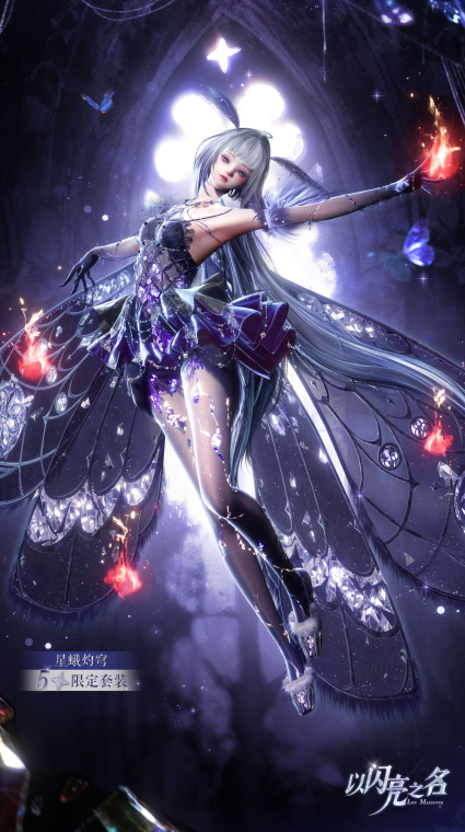 拟态的神又来放大招了，还是哥特风！我在《以闪亮之名》吃的太好了