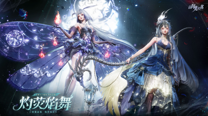 拟态的神又来放大招了，还是哥特风！我在《以闪亮之名》吃的太好了