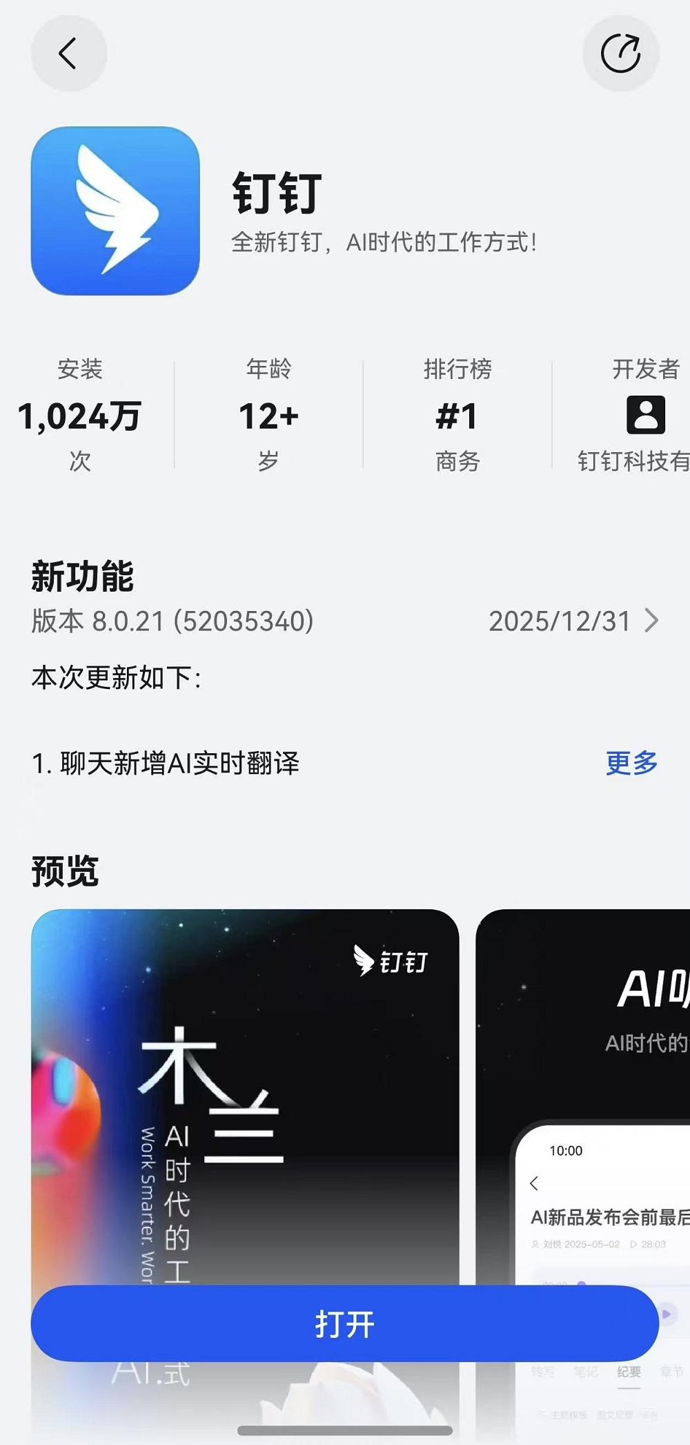 鸿蒙版钉钉邮箱迎来大更新！全流程功能焕新升级，重塑智慧办公体验