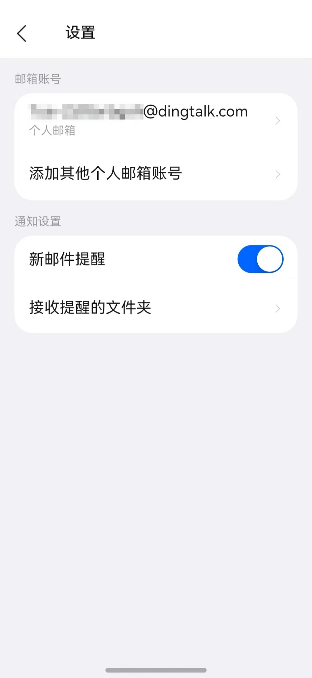 2-邮箱设置.jpg