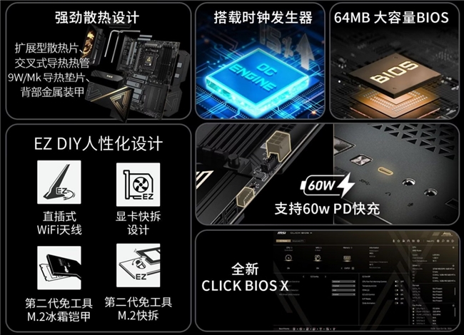 微星MAG X870E ACE MAX战神主板首发，定义AM5平台新标杆