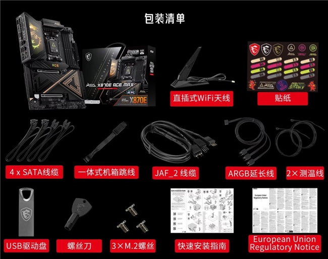 微星MAG X870E ACE MAX战神主板首发，定义AM5平台新标杆
