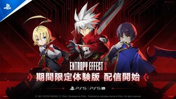 《苍翼：混沌效应X》PS5与Switch期间限定体验版发布