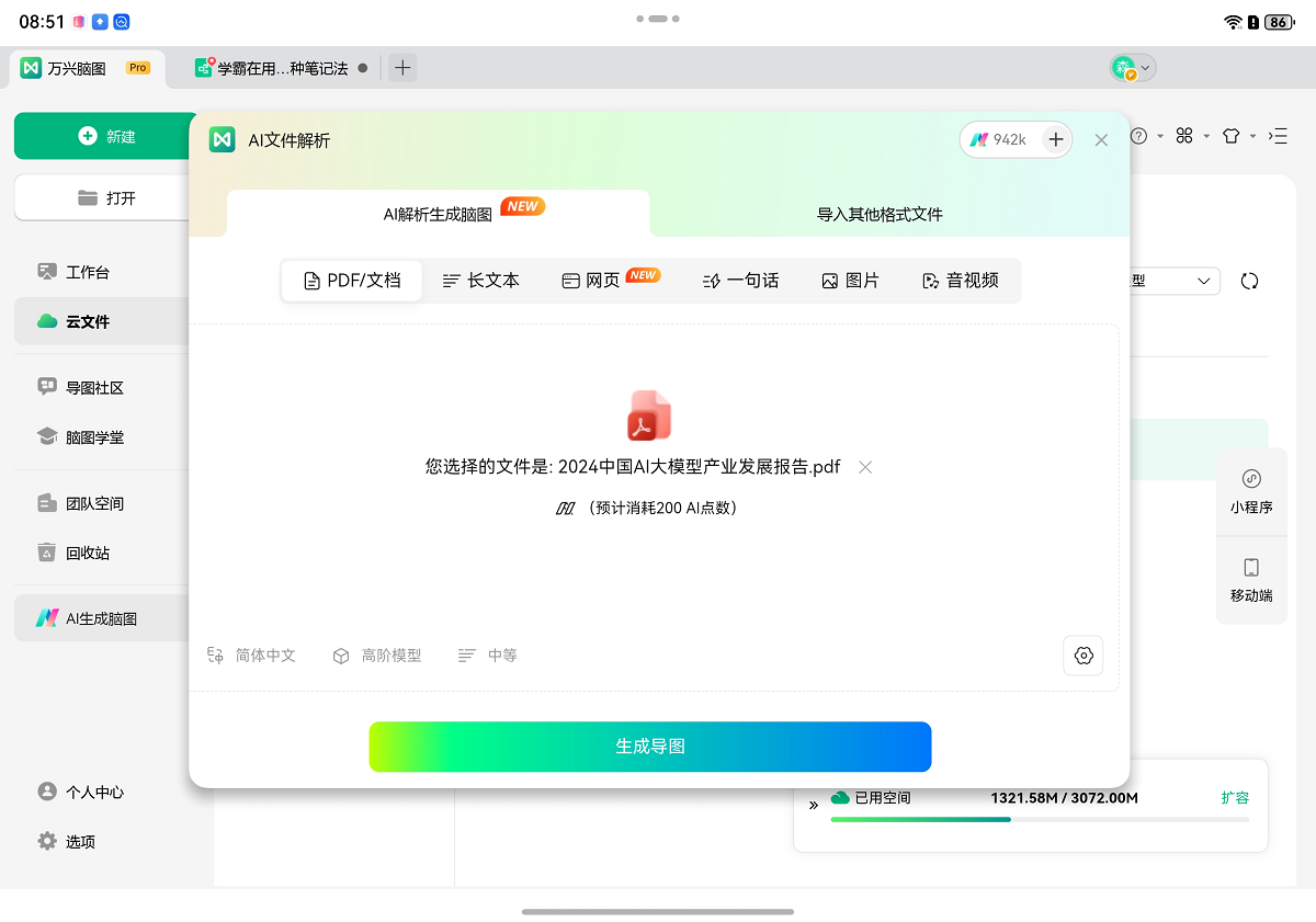 12款PC版鸿蒙应用登陆华为三折叠屏手机，解锁四大场景专业级移动生产力