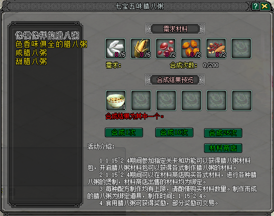 剑鸣四海迎新年，福利盛典战意燃！1月15日《剑网2》诚邀共赴新征程！