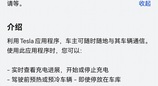 鸿蒙版特斯拉App上线，手机钥匙等核心功能齐备，智慧出行便捷随心