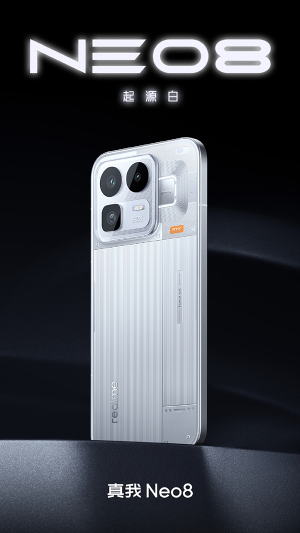 真我Neo8全系配色正式亮相!赛博紫主打 透明RGB未来感拉满