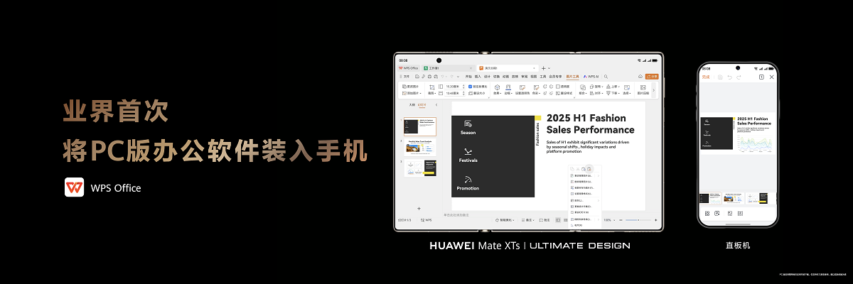5-深度适配Mate XTs三折叠.png