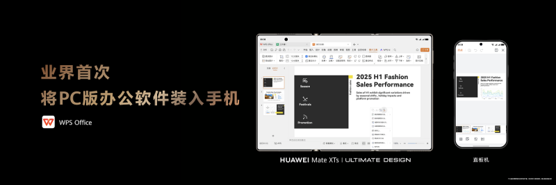 5-深度适配Mate XTs三折叠.png