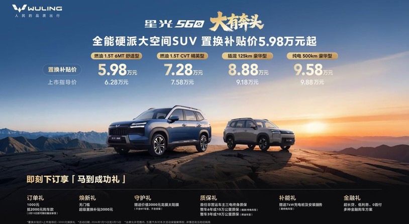 五菱星光560正式上市，售价5.98万元起