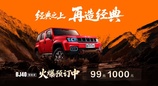 北京越野 BJ40 探险家上市，国补焕新价 13.49 万元起