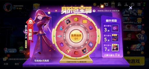 联动小熊猫软萌上架，《太空杀》新身份鬼新娘降临开启星际狂欢