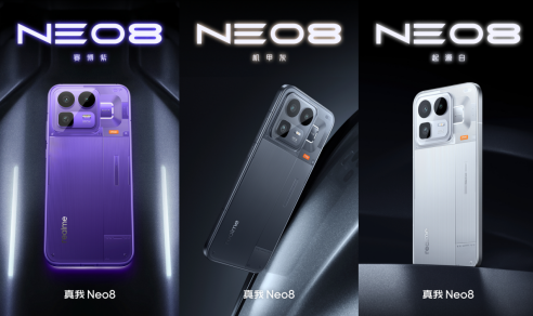 真我Neo8开启高阶性能时代，全面打造“165Hz潮玩电竞旗舰”