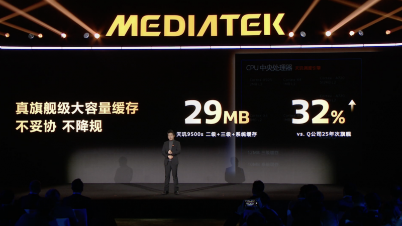 这才是全能旗舰！天玑9500s满配缓存战 8E，秒8G5