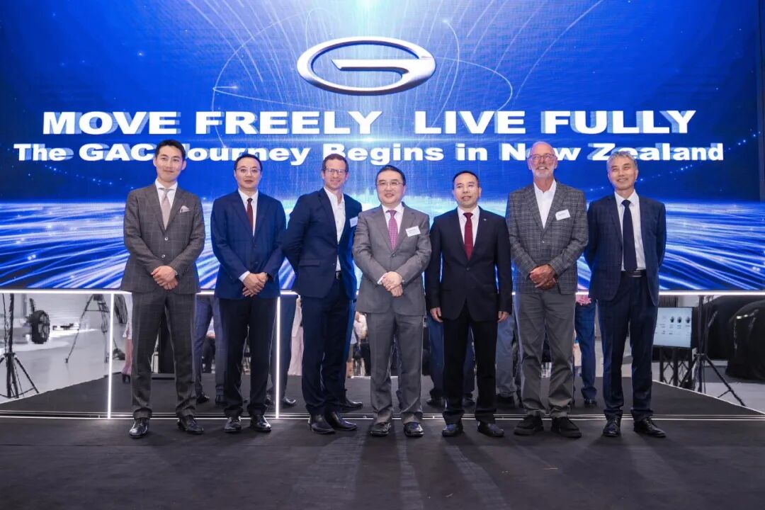 GAC品牌新西兰上市发布，以“自由出行、尽享生活”诠释出行新境界